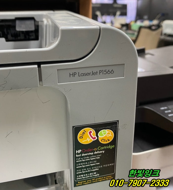 인천 계양구 작전동 재생토너 HP Laser jet P1566 흑백레이저 프린터 - 품번 CE278 당일 출장 납품설치