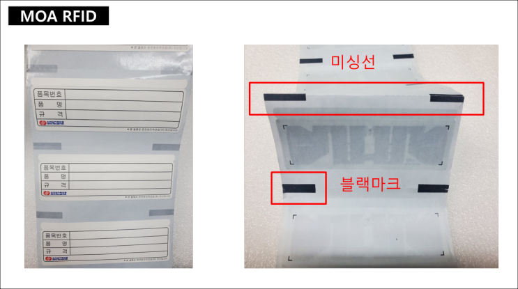 RFID 라벨 태그 주문 할 때 고려해야 될 항목은?