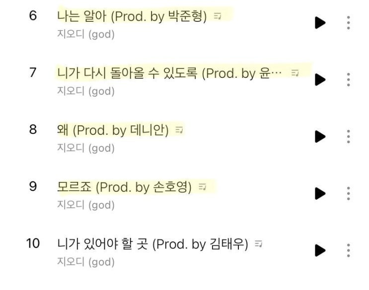 방시혁XGOD 조합 방시혁XGOD 조합