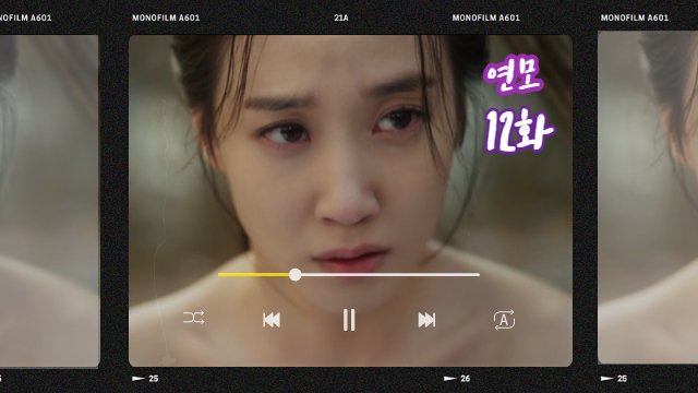  연모 12화 폐세자 된 박은빈, 로운에 진실 고백... 앞으로의 운명은?