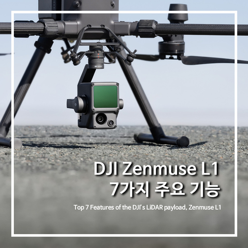  [DJI산업용드론]DJI Zenmuse L1의 7가지 주요 기능