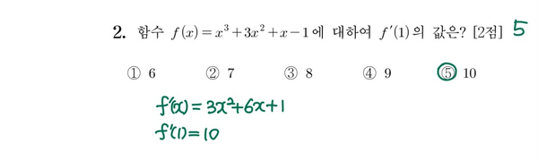 2022학년도 수능 2번 풀이 2022학년도 수능 2번 풀이