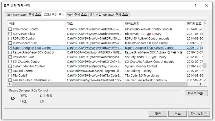 Report Designer C# 연동방법과 ODBC 데이터베이스 연결 Report Designer C# 연동방법과 ODBC 데이터베이스 연결