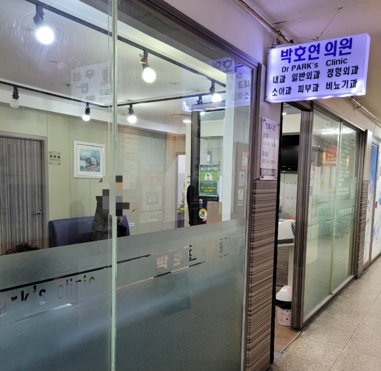 얀센 모더나 부스터샷 접종하기 [박호연의원]