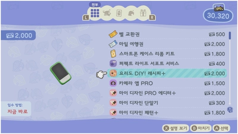 모여봐요 동물의 숲 요리 레시피 & 모동숲 음식 DIY 레시피 총정리 : 네이버 블로그 모여봐요 동물의 숲 요리 레시피 & 모동숲 음식 Diy 레시피 총정리 : 네이버 블로그