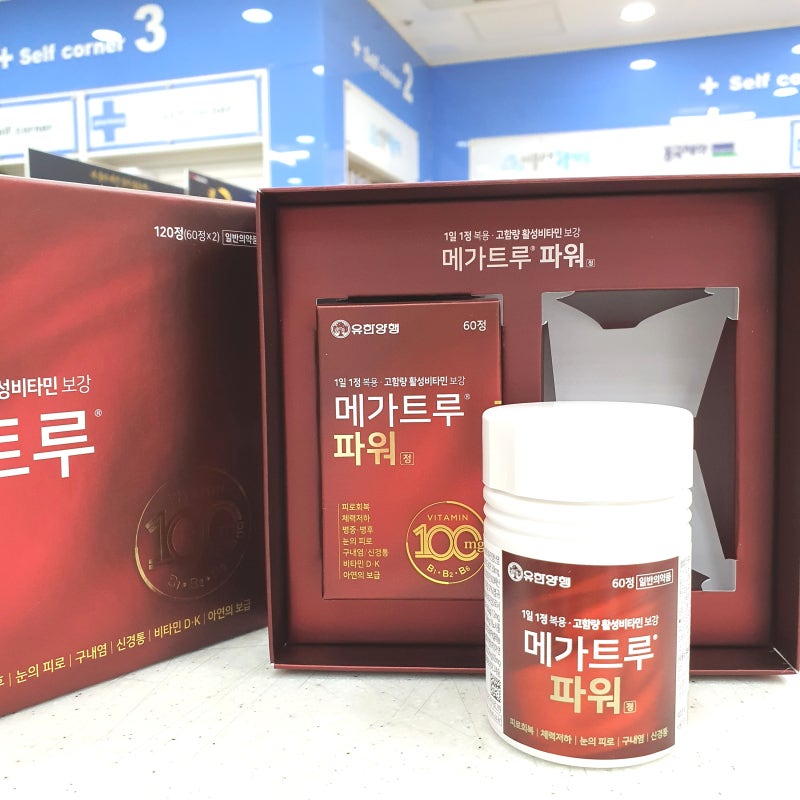 유한양행 메가트루 파워, 골드, 포커스 : 네이버 블로그 유한양행 메가트루 파워, 골드, 포커스 : 네이버 블로그