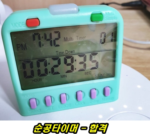  순공타이머 합격, 공부타이머, 스터디타이머, 수험생타이머, 공부스톱워치