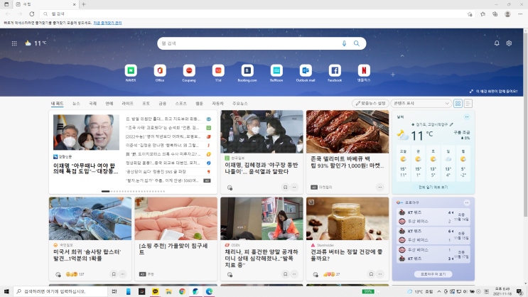  엣지 익스플로러 전환, 클릭 몇 번으로 쉽게 하자