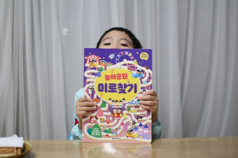 놀이공원 미로찾기 : 재미있는 유아미로찾기 책 추천 !!