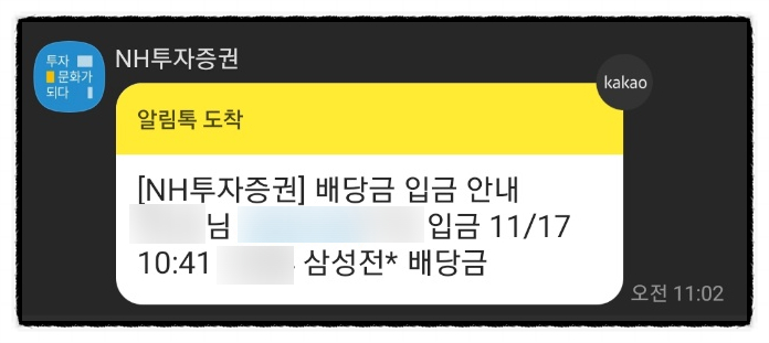  3분기 배당금 DAY(Ft.삼성전자)