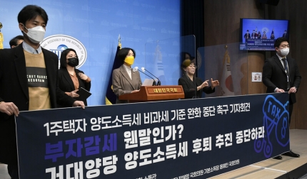  양도세완화 여야합의 불발?
