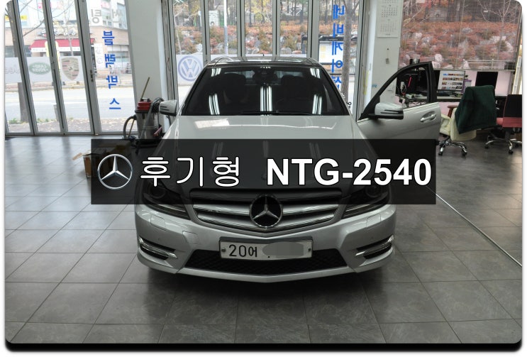  벤츠 C클래스 NTG-2540 초기화면 부팅불량 화면깜빡임 메인보드 고장수리 - 수원테크(수입차오디오수리 수입차네비수리)