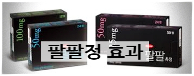  팔팔정 효과 및 개선방법 2가지