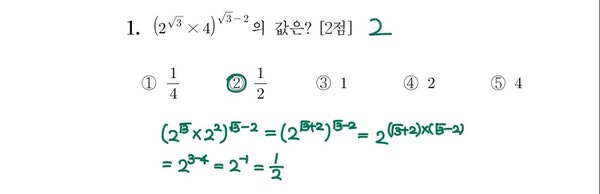 2022학년도 수능 1번 풀이