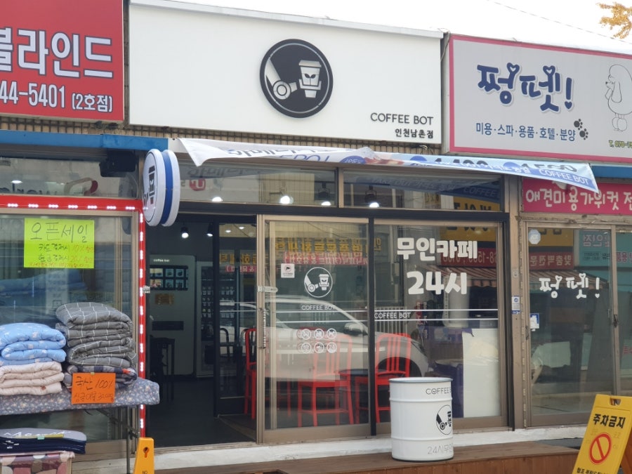 커피봇 사진 1