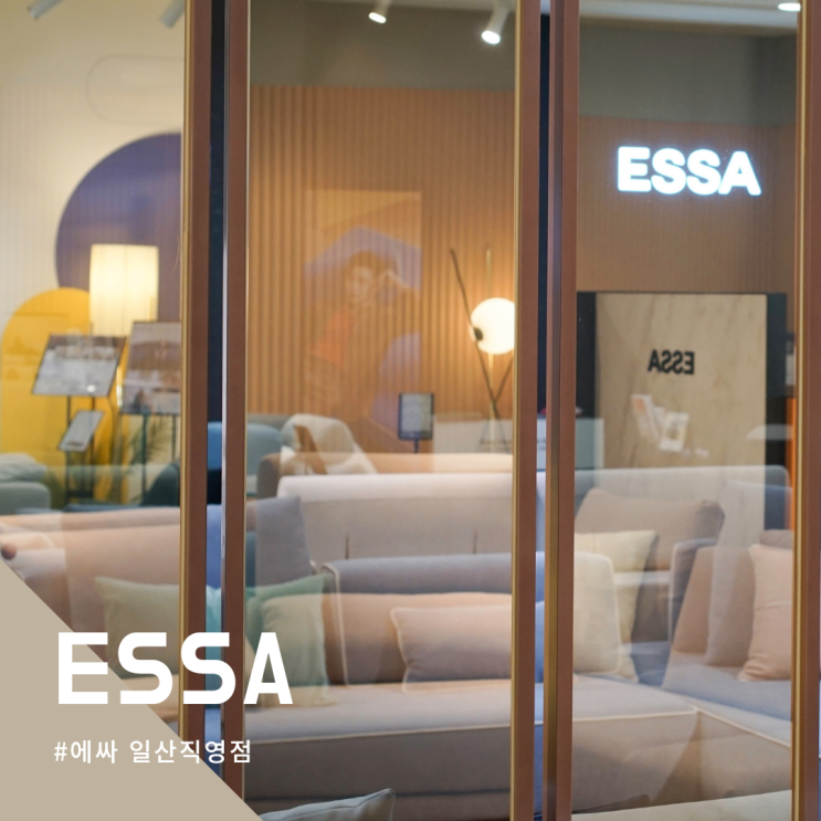  반값데이 반가워 에싸 일산직영점