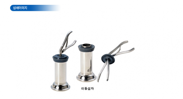 이동섭자 / 트랜스퍼포셉자 / Transfer Forcep / 소독용기구 : 네이버 블로그