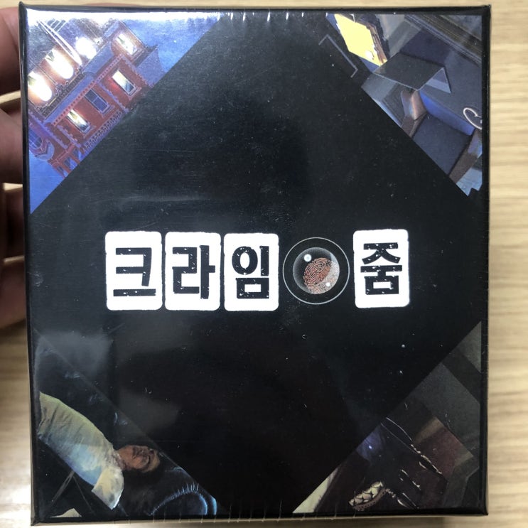  개봉기] 크라임 줌