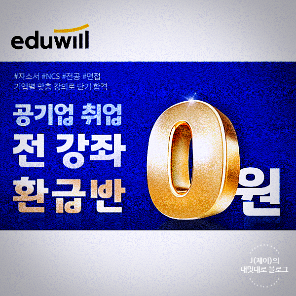  한국중부발전NCS 채용 공기업전공필기 준비 완료!