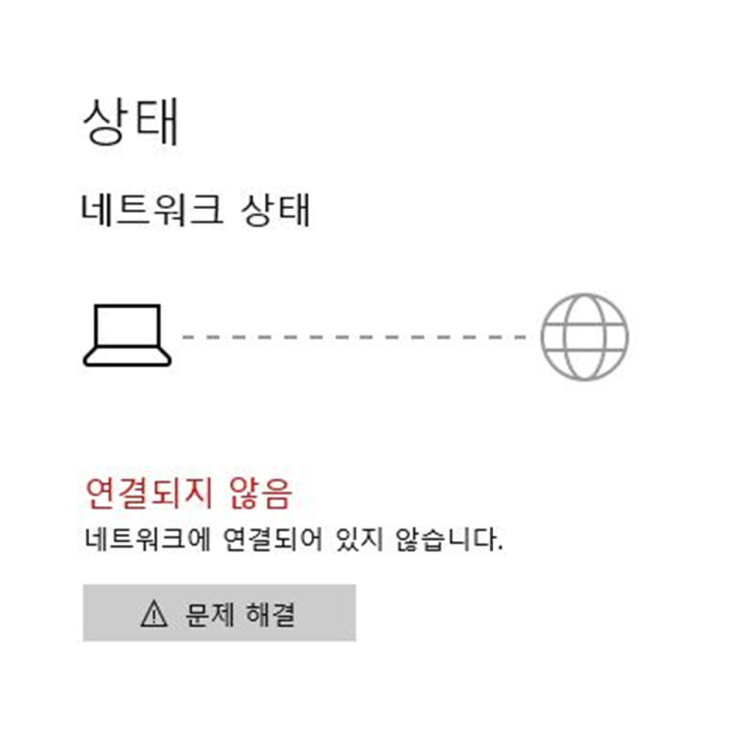 컴퓨터 인터넷 연결 안됨, dns서버가 응답하지 않습니다. 문제 해결 방법 컴퓨터 인터넷 연결 안됨, dns서버가 응답하지 않습니다. 문제 해결 방법