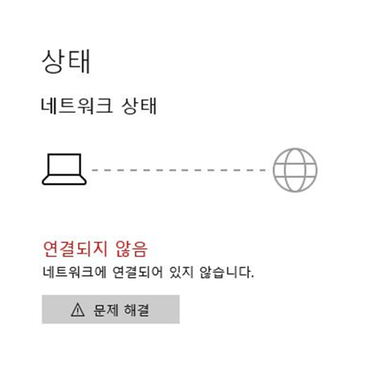 컴퓨터 인터넷 연결 안됨, dns서버가 응답하지 않습니다. 문제 해결 방법