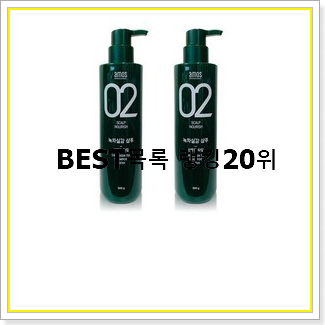 후회안합니다. 지성샴푸 사는곳 공유 인기 상품 순위 20선