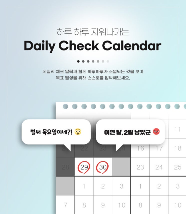  2022년 금연, 다이어트, 자기계발 등 동기부여를 심어주는 달력입니다.