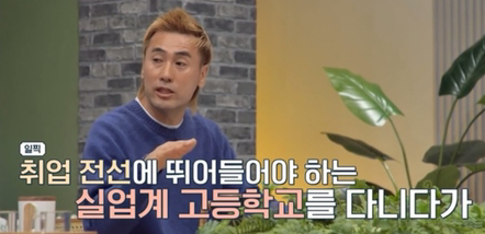  '금쪽상담소'에 출연한 김병지