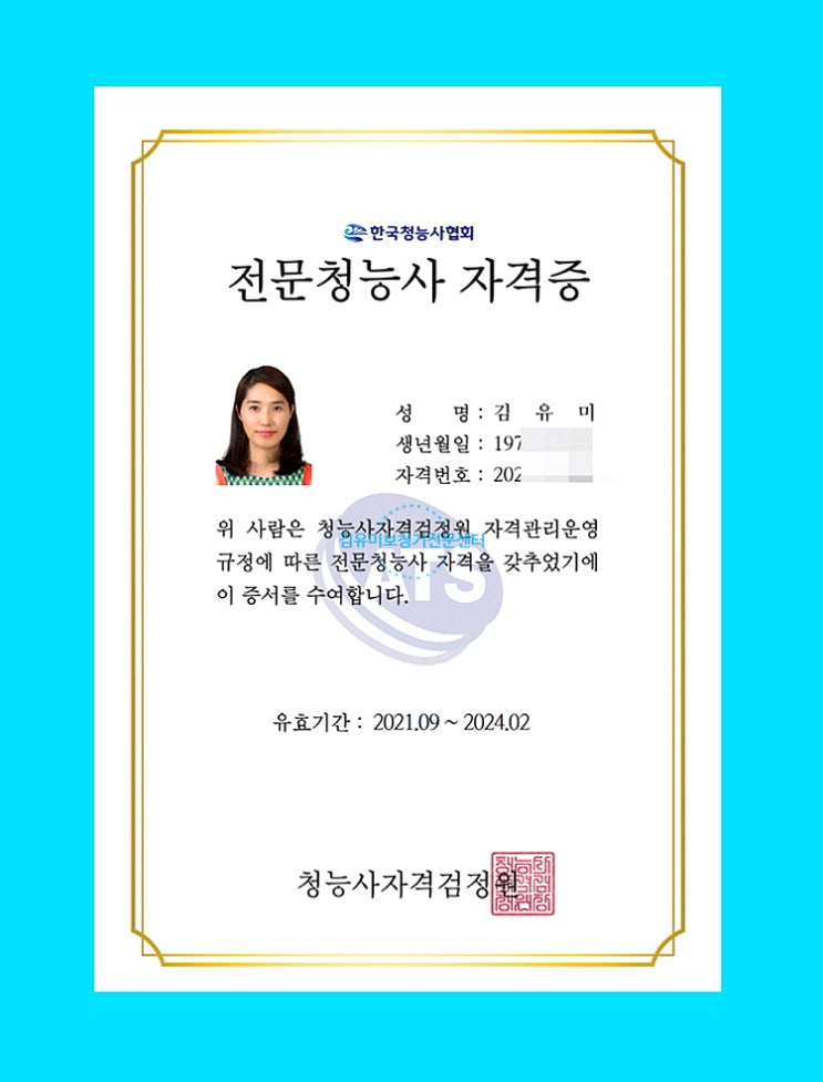  부산전문청능사, 동래구전문점에서 보청기수리