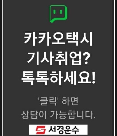 [인천]12월 택시 기사 신규 교육 일정 안내