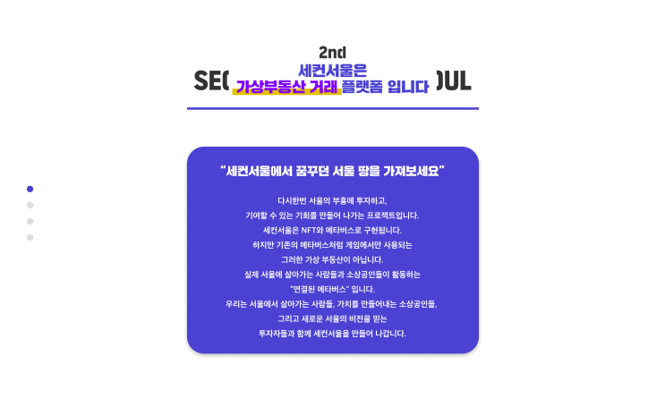 서울 땅 NFT 빨리 받아가실분 선착순!!!!