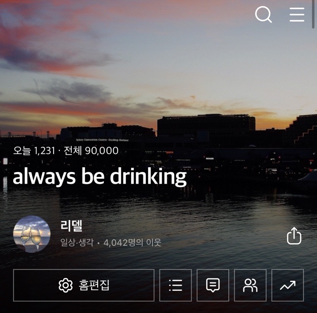  토탈 90000 운암동 최고 쩝쩝박사가 되는 그날까지