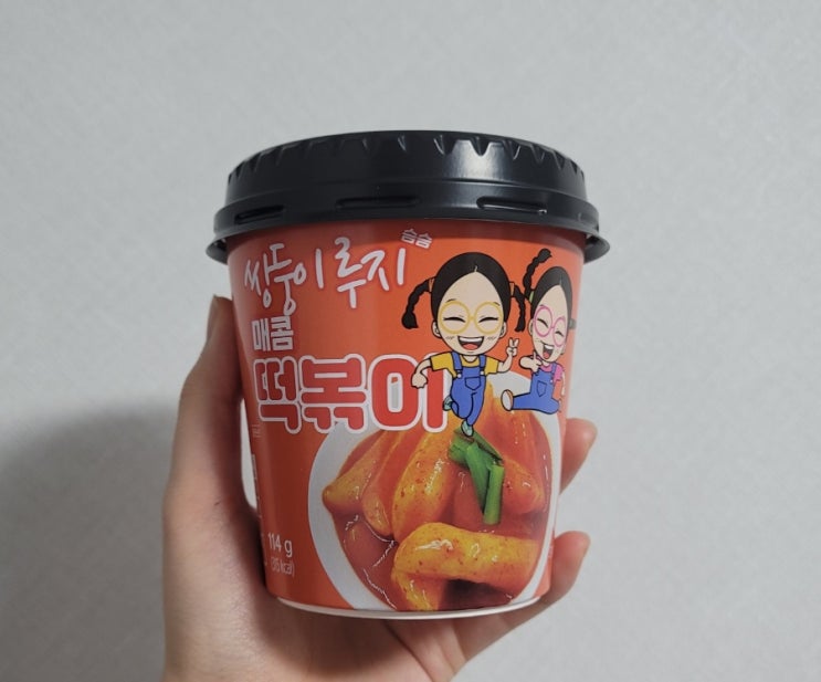  쌍둥이루지 컵떡볶이 추천 :: 크림/짜장/매콤 세가지맛 전자레인지 가능