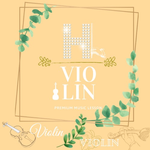  H VIOLIN[해피 바이올린 레슨]
