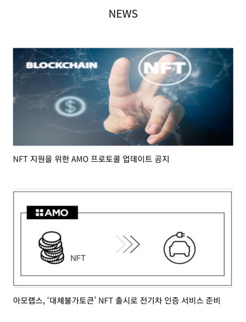 아모코인 전망 상승장 AMO 시세 분석 : 네이버 블로그