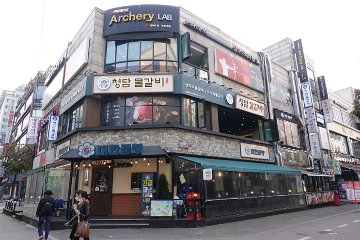 부천중동맛집 산더미물갈비 '청담물갈비' 부천중동맛집 산더미물갈비 '청담물갈비'