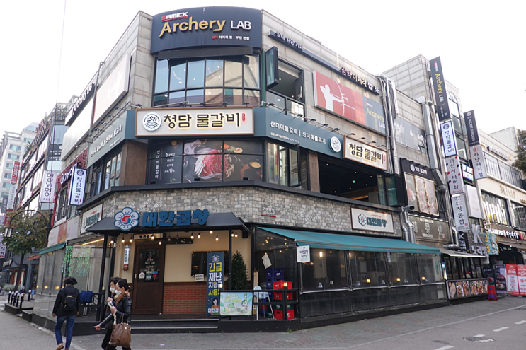 부천중동맛집 산더미물갈비 '청담물갈비'