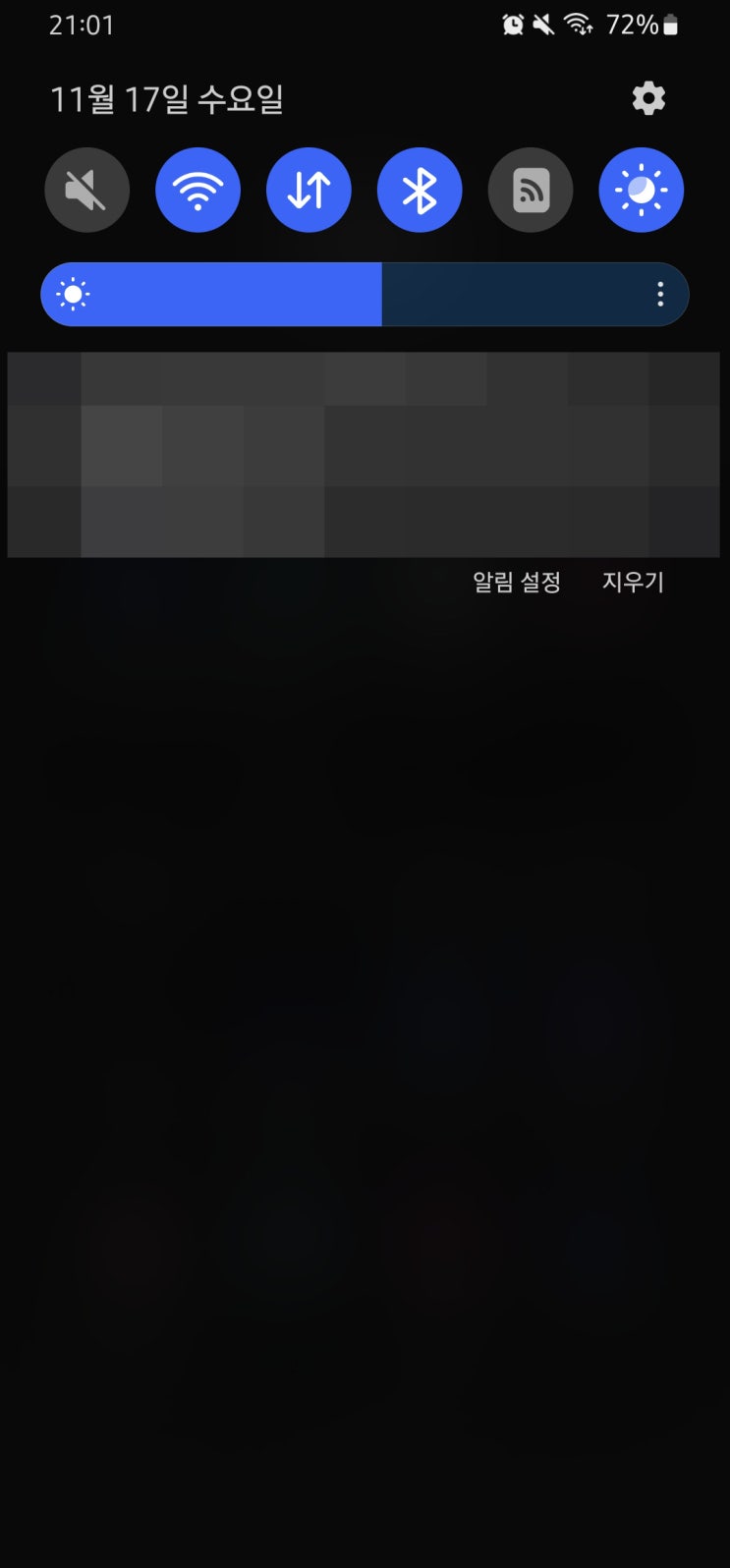  갤럭시 S21 안드로이드12, OneUI 4.0 업데이트 후기