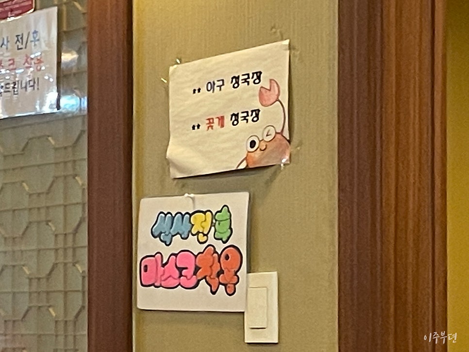 오동동아구할매집 사진 6
