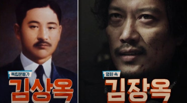 김상옥 의사 의열단원 경성피스톨 총잡이 영화 암살 모티브 꼬리에 꼬리를 무는 그날이야기 김상옥 의사 의열단원 경성피스톨 총잡이 영화 암살 모티브 꼬리에 꼬리를 무는 그날이야기