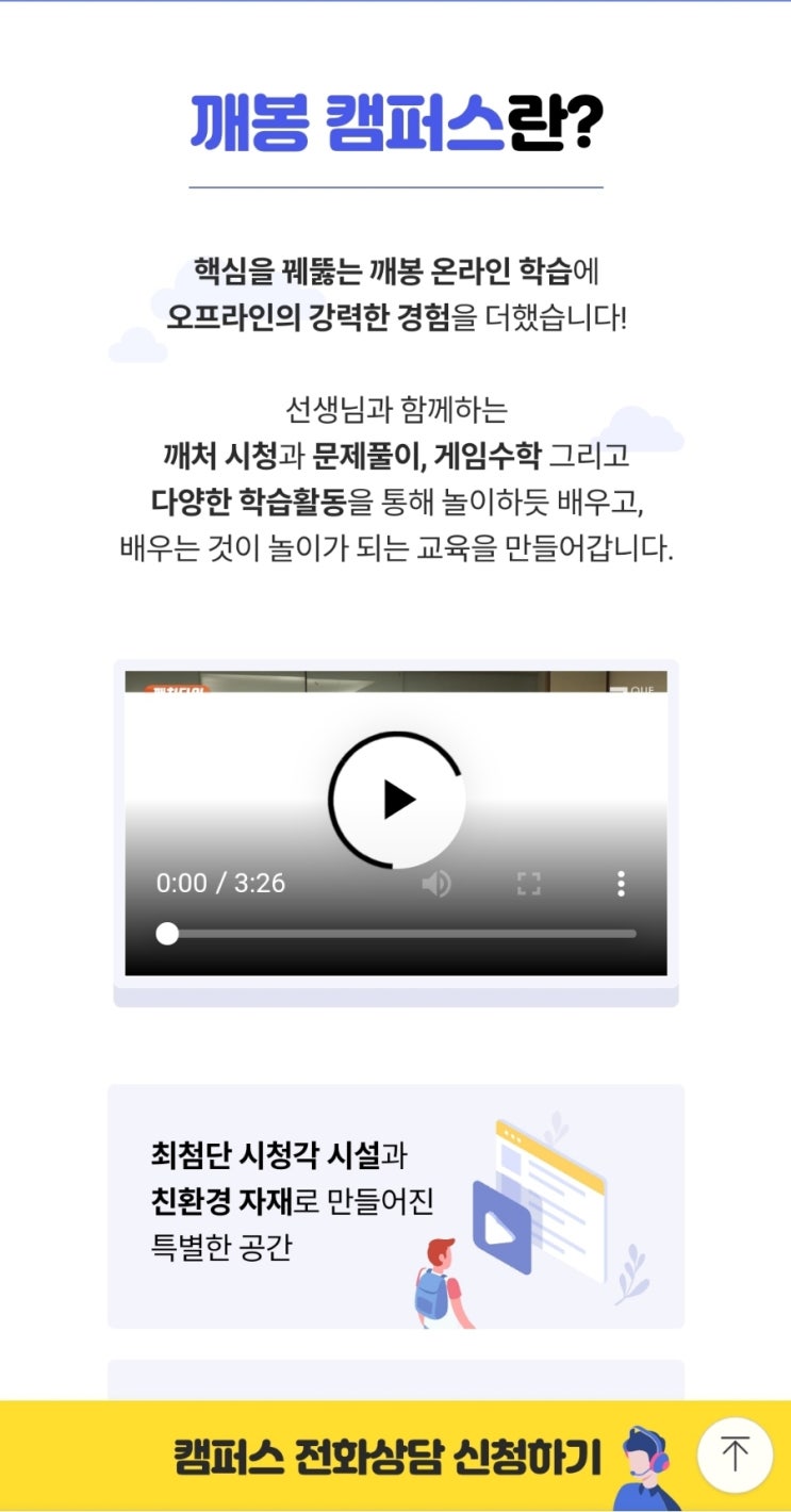 깨봉수학 목동 캠퍼스??