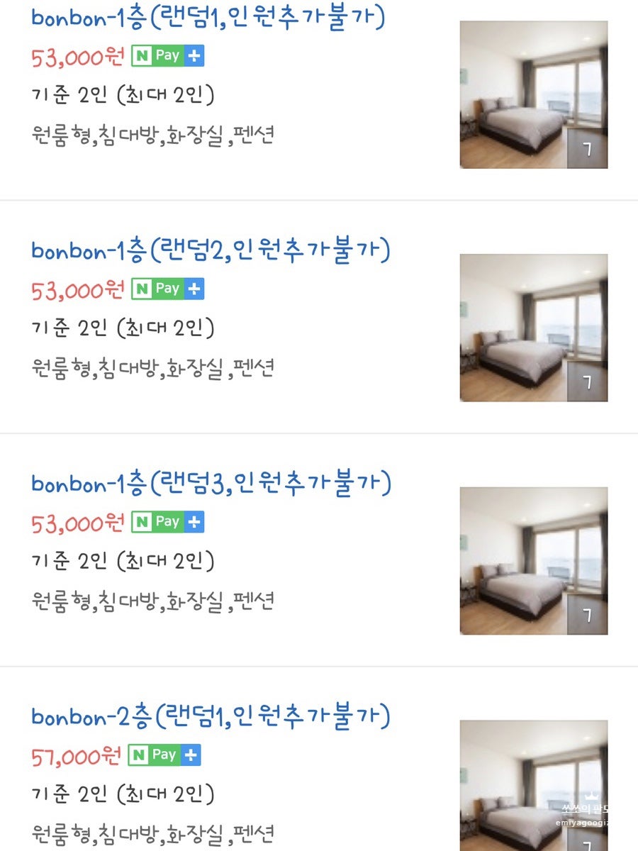 본본펜션 사진 1