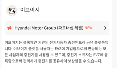  [코인정보]이브이지 코인