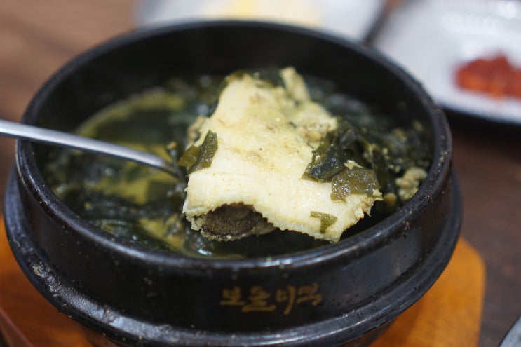  부천 상동역 맛집 보돌미역 밥집에서 보돌미역국 한그릇 뚝딱