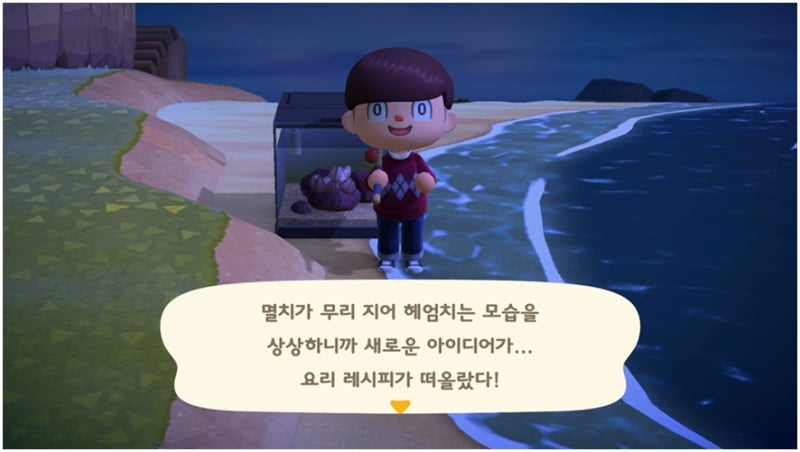 모여봐요 동물의 숲 요리 레시피 & 모동숲 음식 DIY 레시피 총정리 : 네이버 블로그 모여봐요 동물의 숲 요리 레시피 & 모동숲 음식 Diy 레시피 총정리 : 네이버 블로그