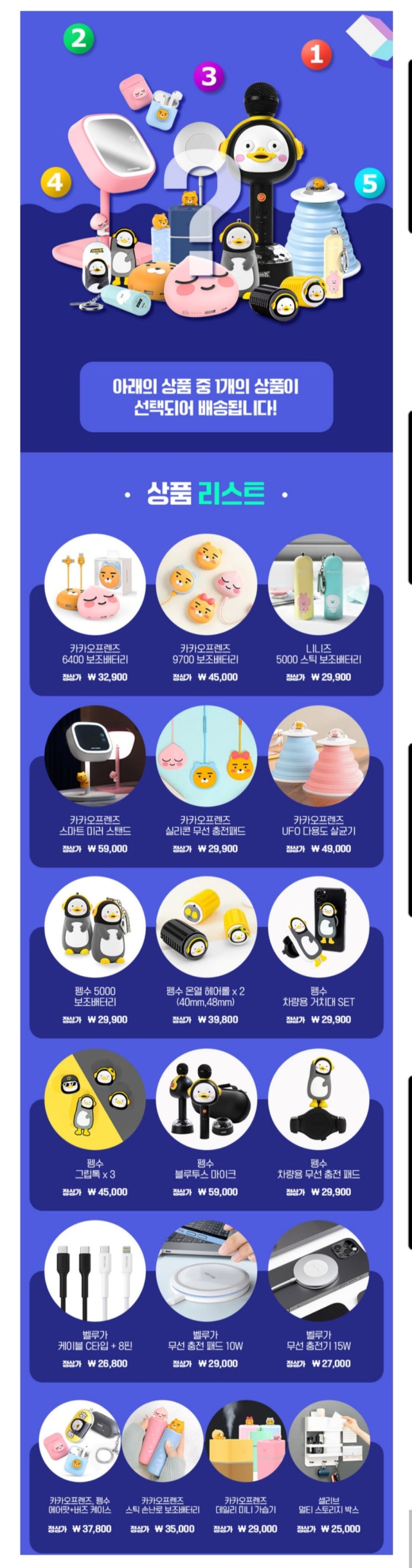수능종료이벤트 더블유아이 랜덤박스 도전 수능종료이벤트 더블유아이 랜덤박스 도전