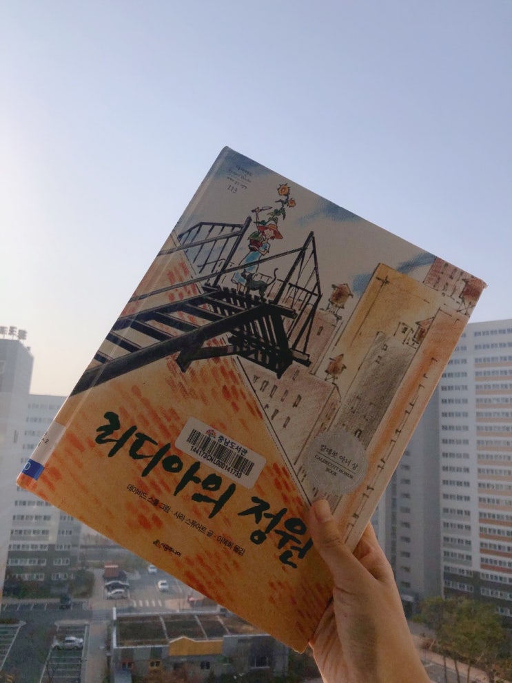  리디아의 정원, 아름다운 배경이 인상적인 책