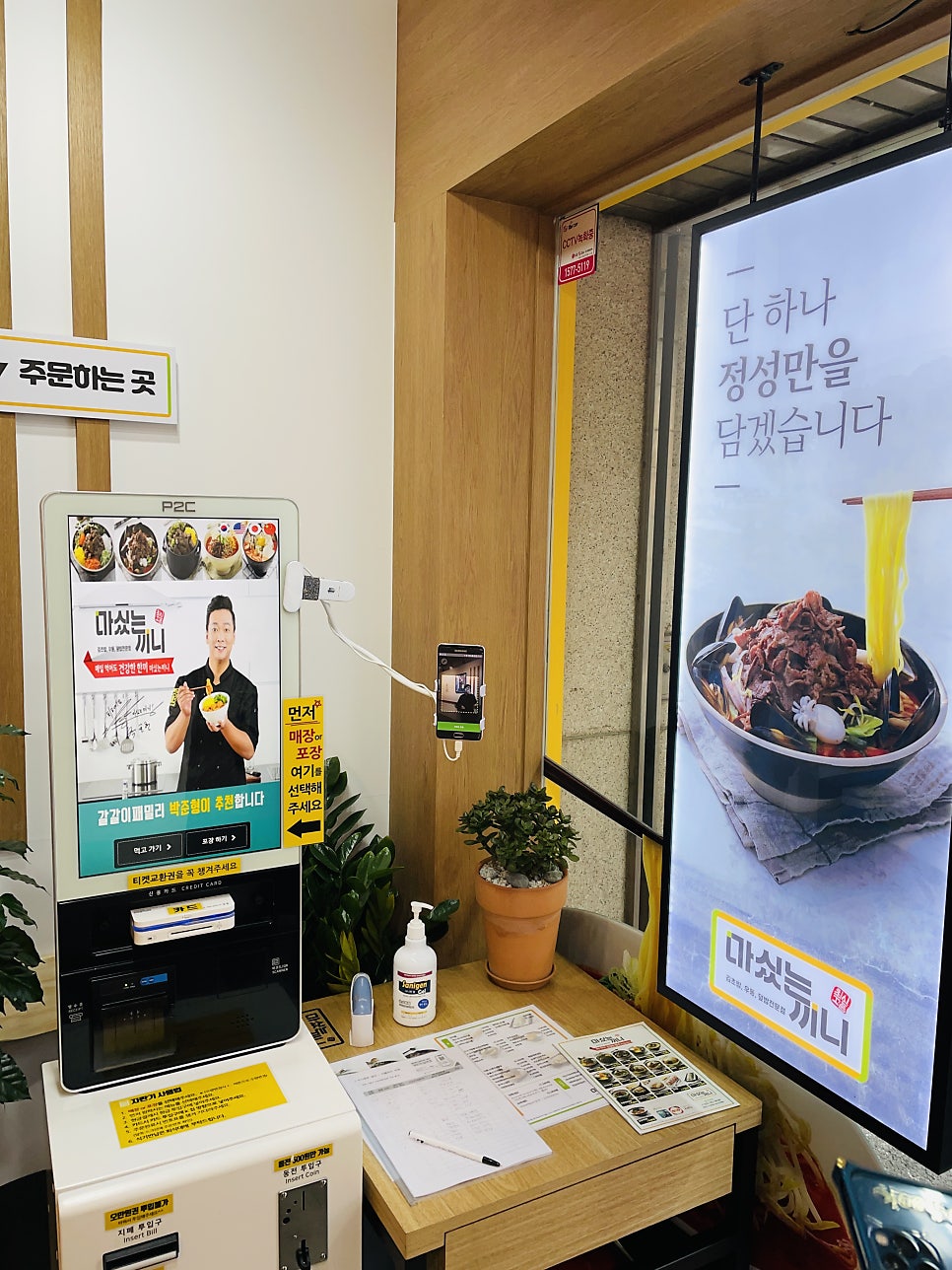 마싰는끼니 성남을지대점 사진 4