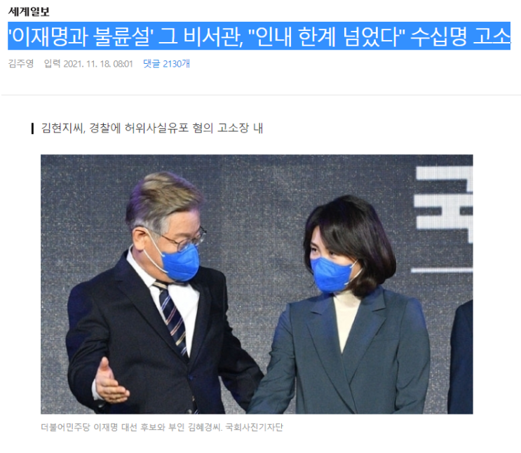 그 <b>비서관</b> "인내 한계 넘었다" 수십명 고소, 1988년 광주특위... 
