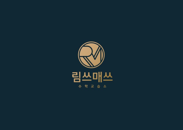  2021년 중3 마지막 시험 ! 2학기 기말고사 & 예비 고1의 자세
